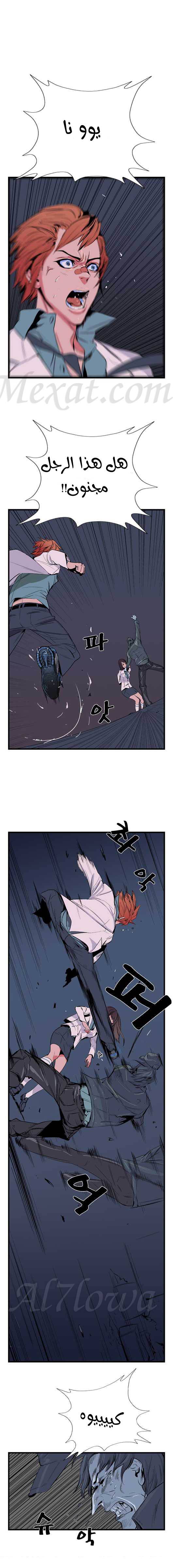 Read Noblesse AR Manga Online