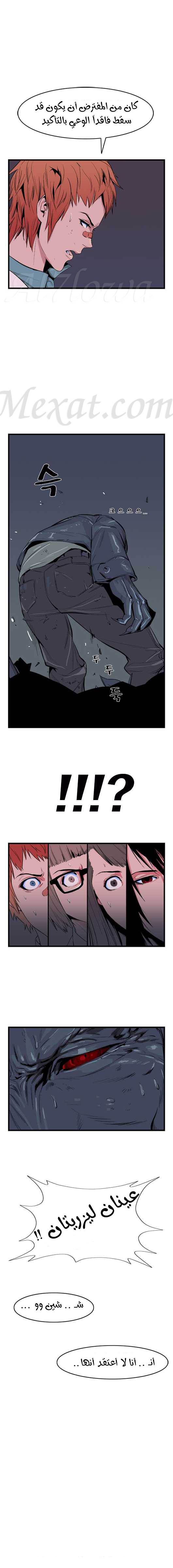 Read Noblesse AR Manga Online