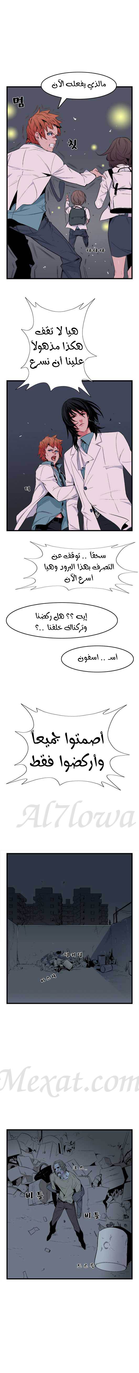 Read Noblesse AR Manga Online