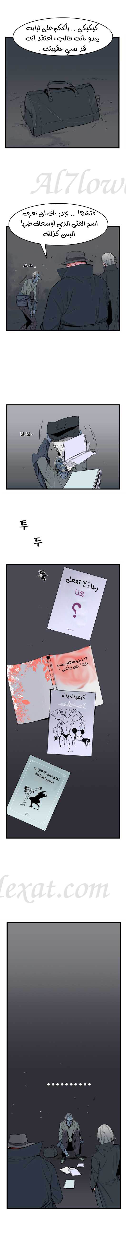 Read Noblesse AR Manga Online