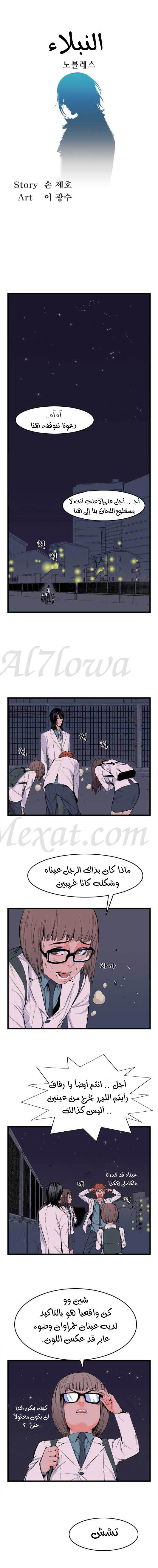 Read Noblesse AR Manga Online