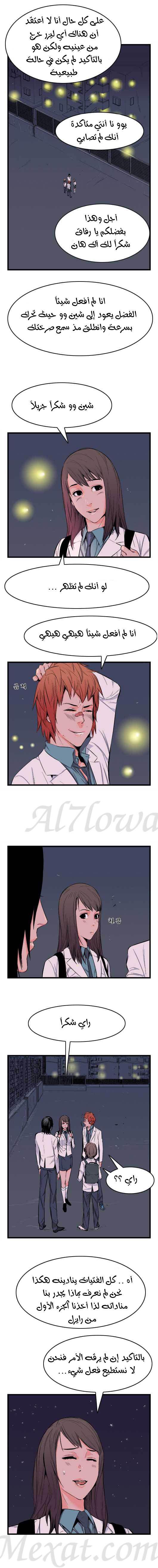 Read Noblesse AR Manga Online