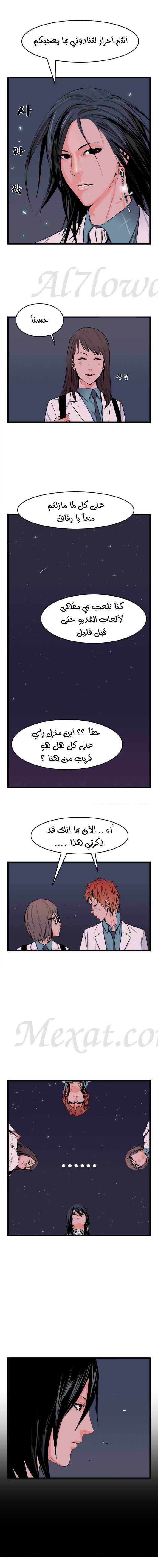 Read Noblesse AR Manga Online