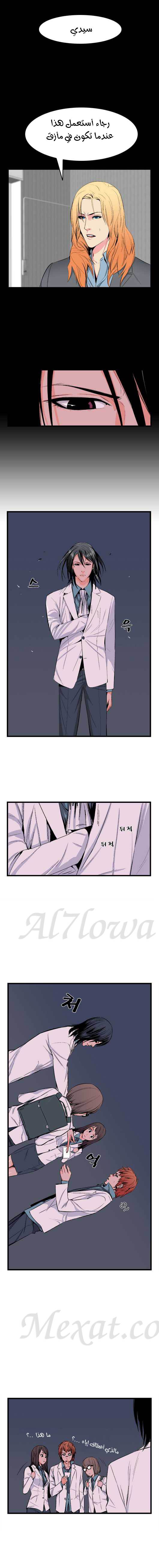 Read Noblesse AR Manga Online