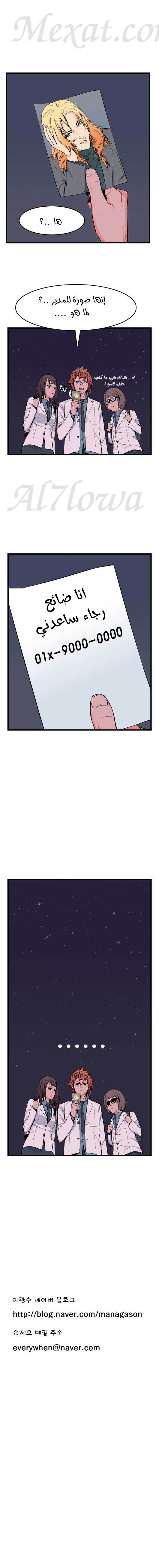 Read Noblesse AR Manga Online