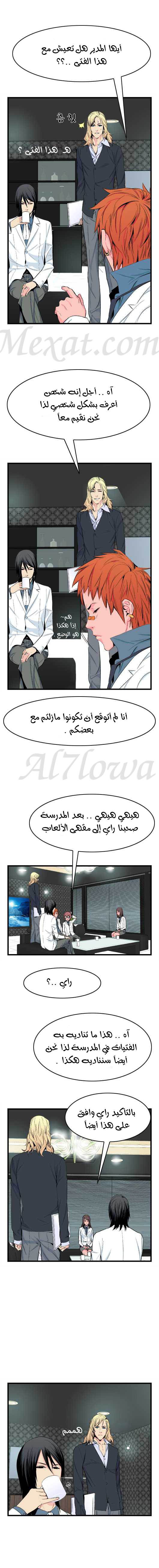 Read Noblesse AR Manga Online