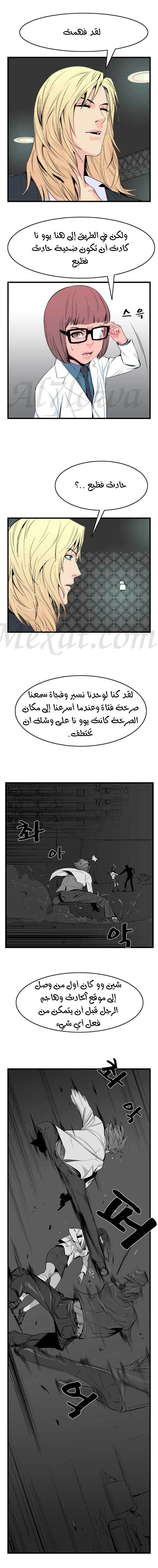 Read Noblesse AR Manga Online