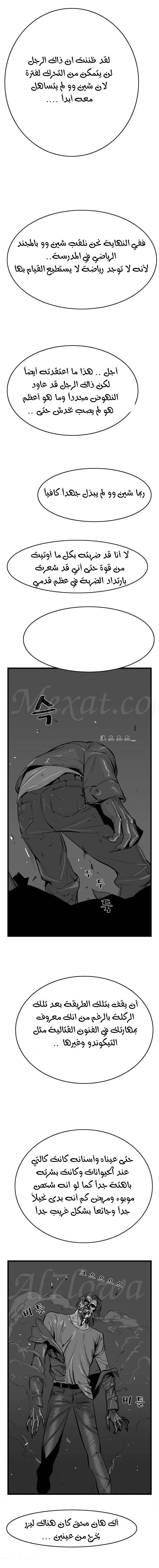 Read Noblesse AR Manga Online