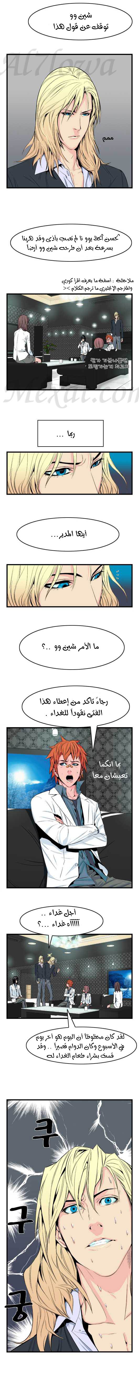 Read Noblesse AR Manga Online