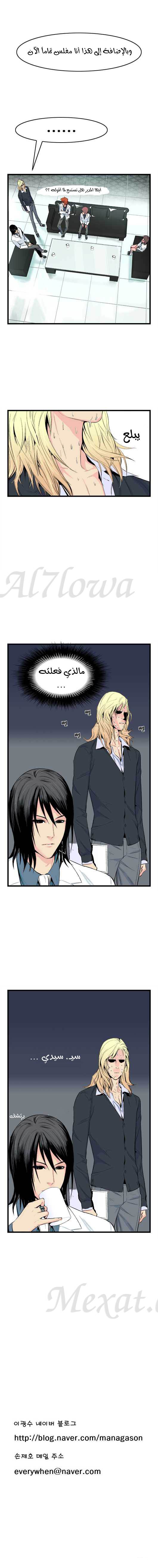 Read Noblesse AR Manga Online