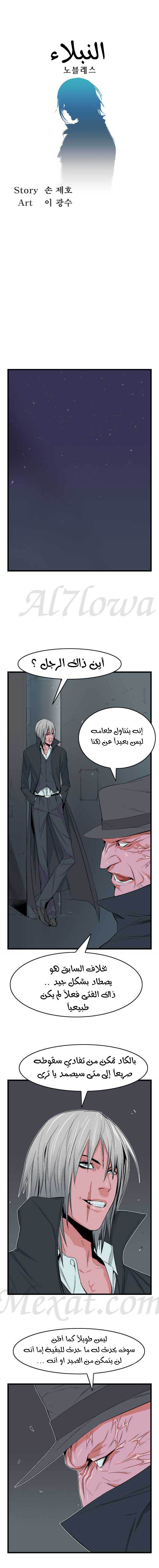Read Noblesse AR Manga Online