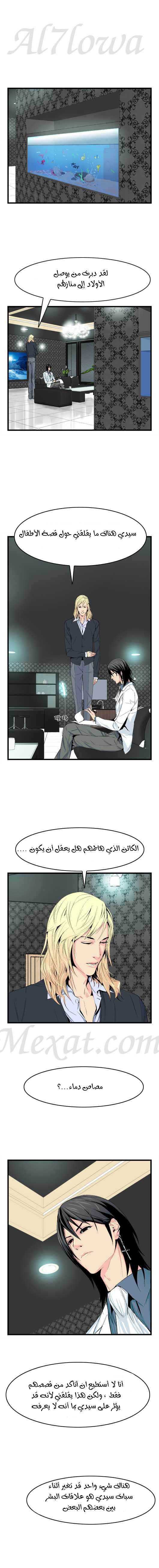 Read Noblesse AR Manga Online