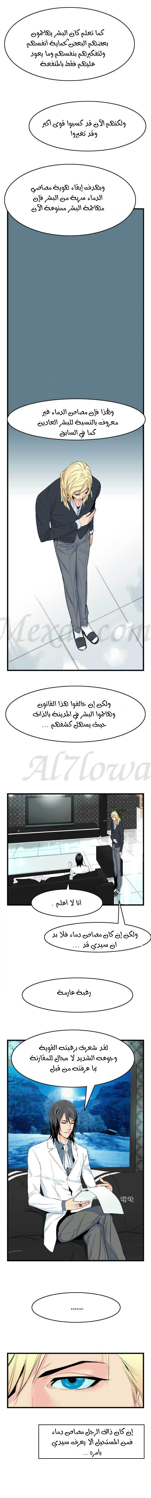 Read Noblesse AR Manga Online