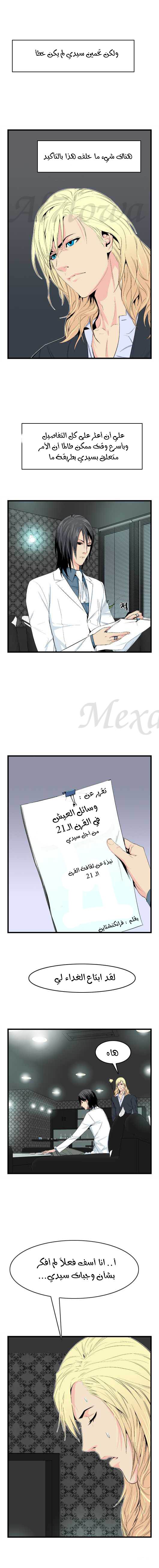 Read Noblesse AR Manga Online