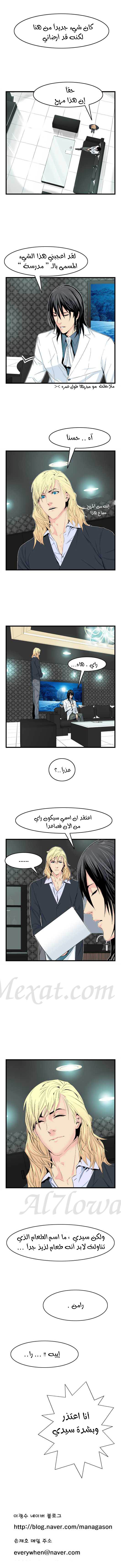 Read Noblesse AR Manga Online