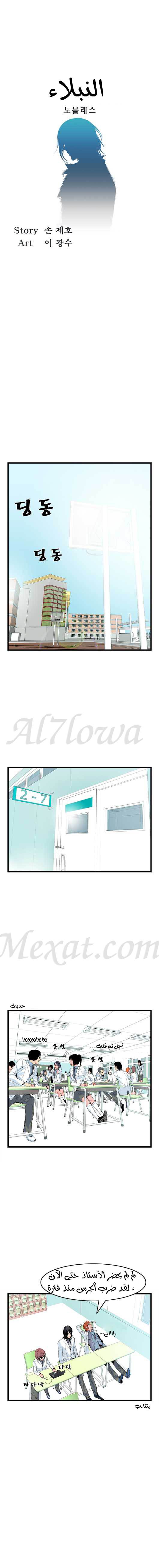 Read Noblesse AR Manga Online