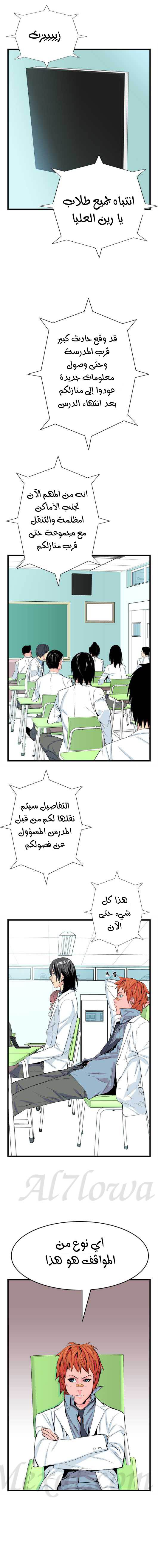 Read Noblesse AR Manga Online