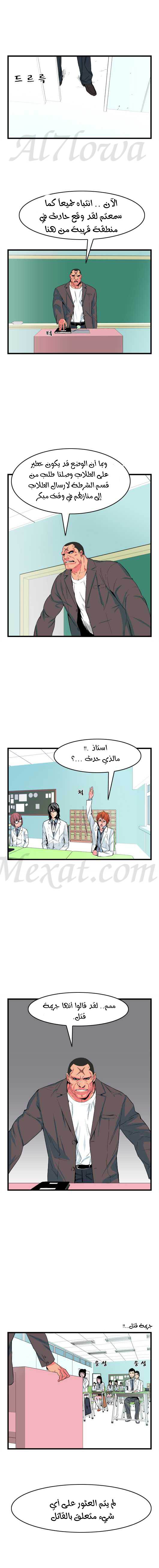 Read Noblesse AR Manga Online