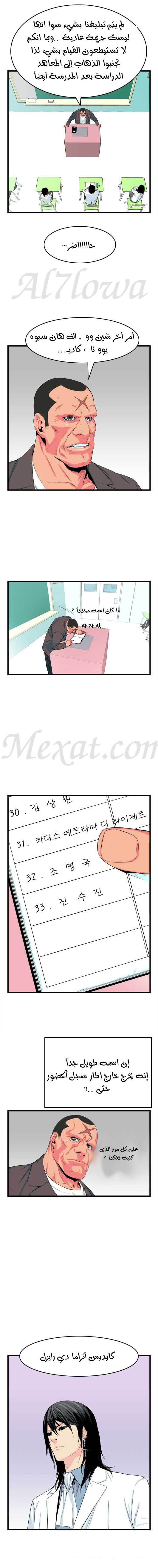 Read Noblesse AR Manga Online