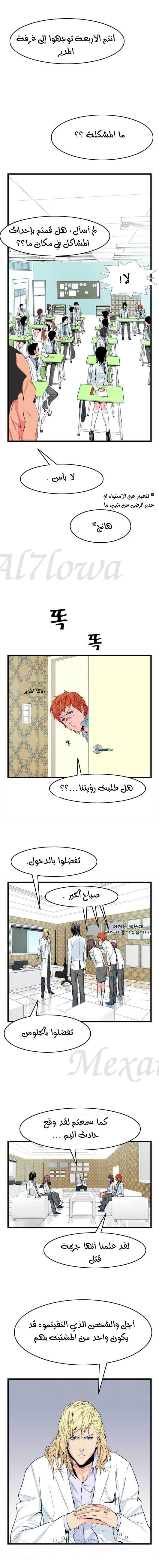 Read Noblesse AR Manga Online