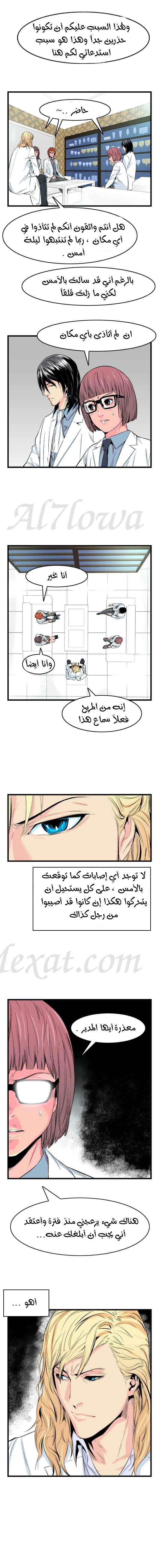 Read Noblesse AR Manga Online