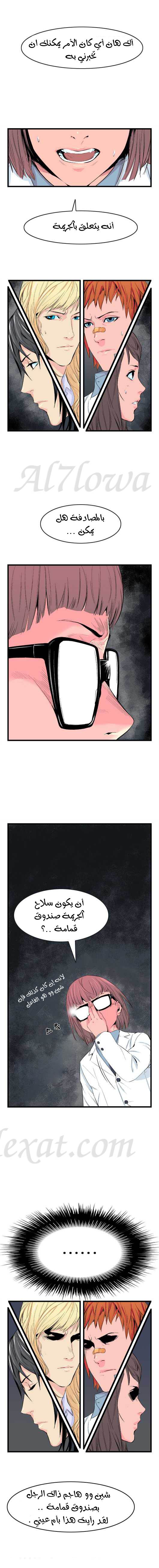 Read Noblesse AR Manga Online