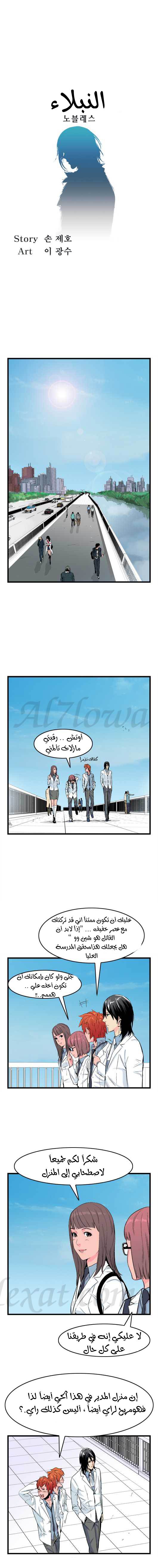 Read Noblesse AR Manga Online
