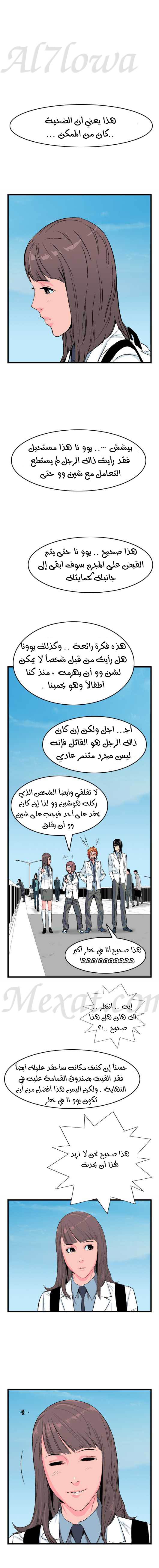 Read Noblesse AR Manga Online