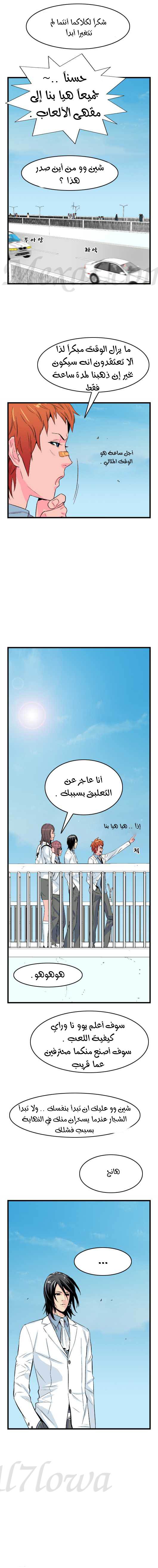 Read Noblesse AR Manga Online