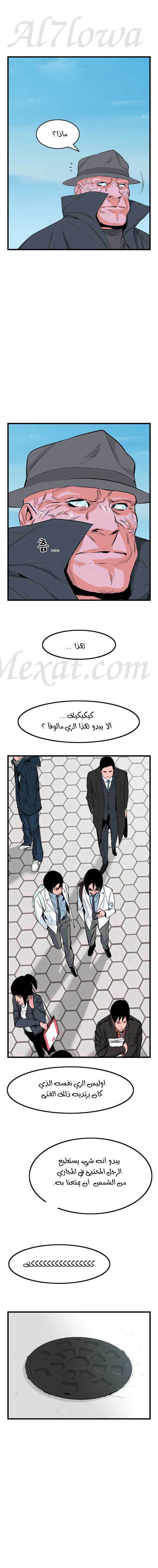 Read Noblesse AR Manga Online