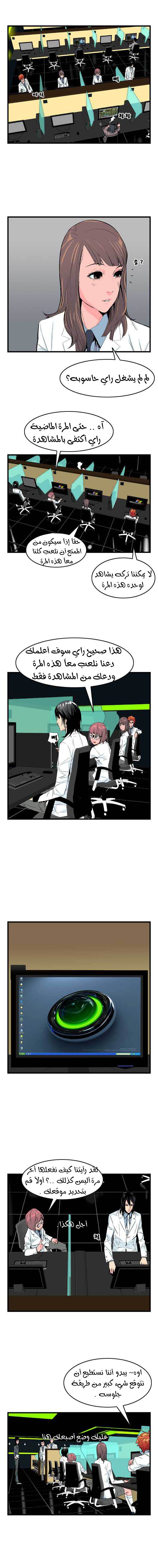 Read Noblesse AR Manga Online