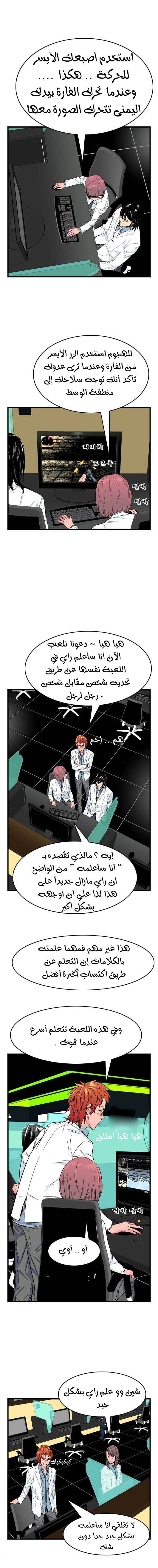 Read Noblesse AR Manga Online