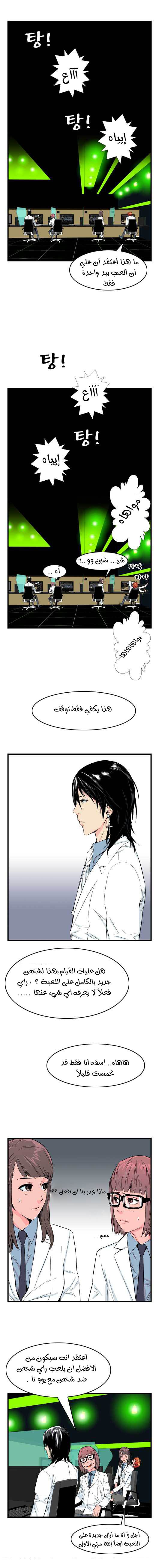 Read Noblesse AR Manga Online