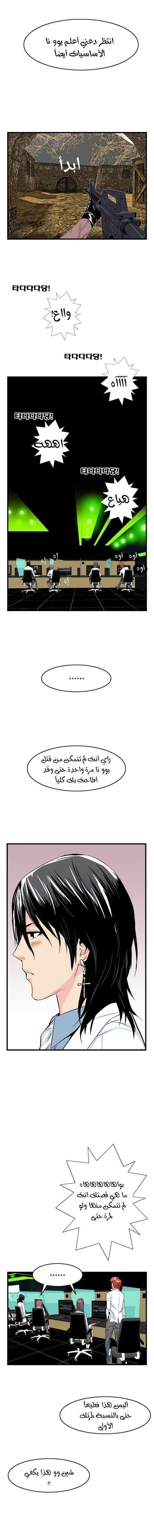 Read Noblesse AR Manga Online