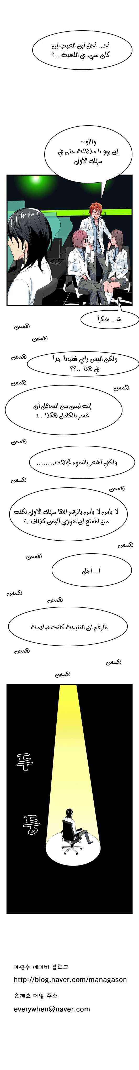 Read Noblesse AR Manga Online