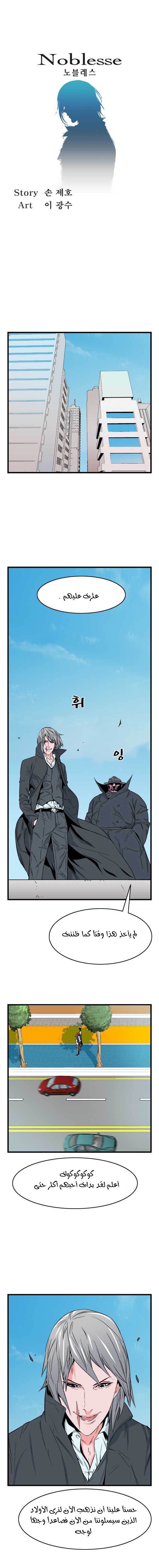 Read Noblesse AR Manga Online