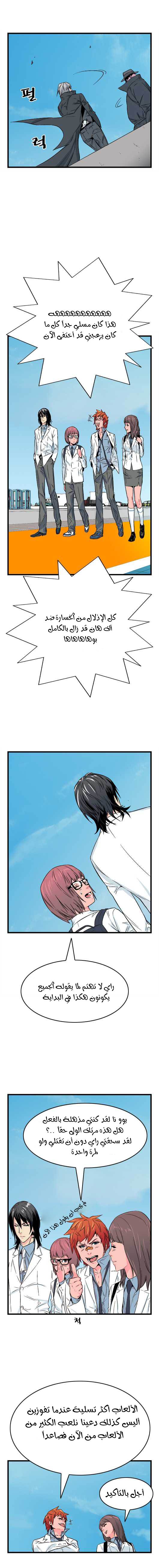Read Noblesse AR Manga Online