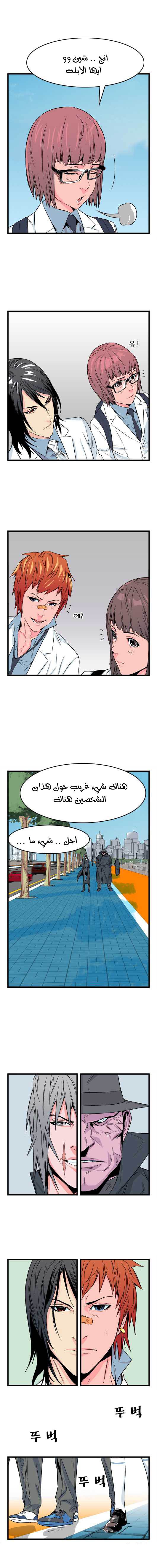 Read Noblesse AR Manga Online