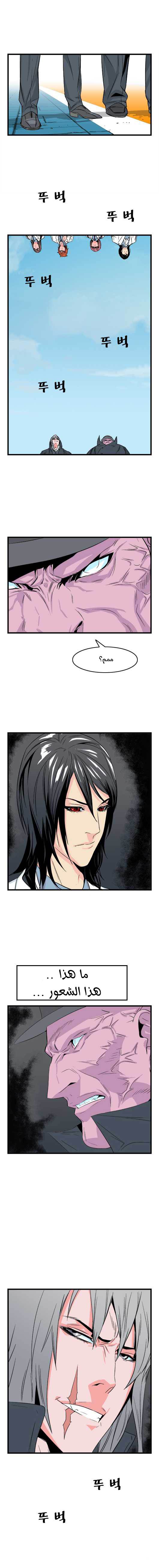 Read Noblesse AR Manga Online