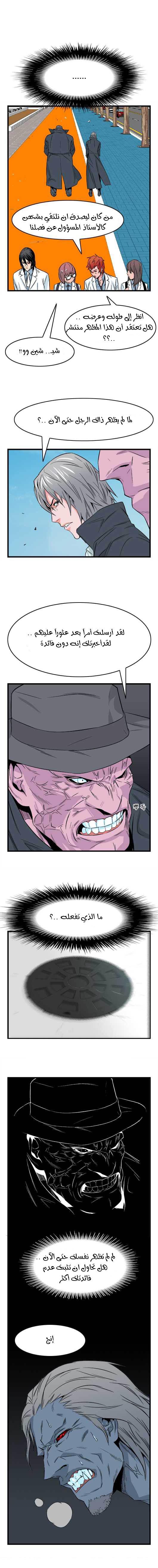 Read Noblesse AR Manga Online