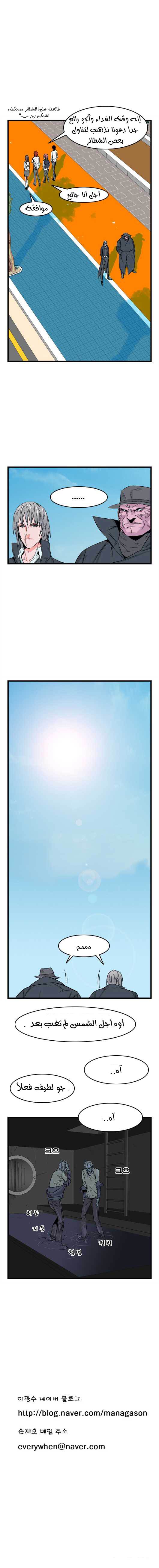 Read Noblesse AR Manga Online