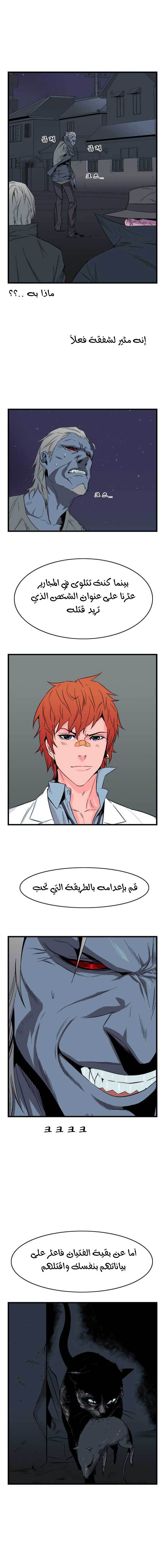 Read Noblesse AR Manga Online