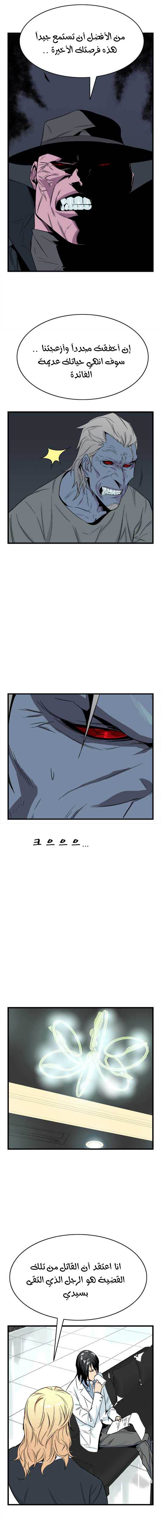 Read Noblesse AR Manga Online