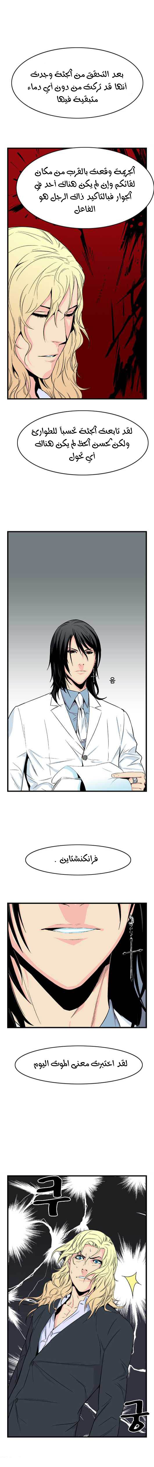 Read Noblesse AR Manga Online