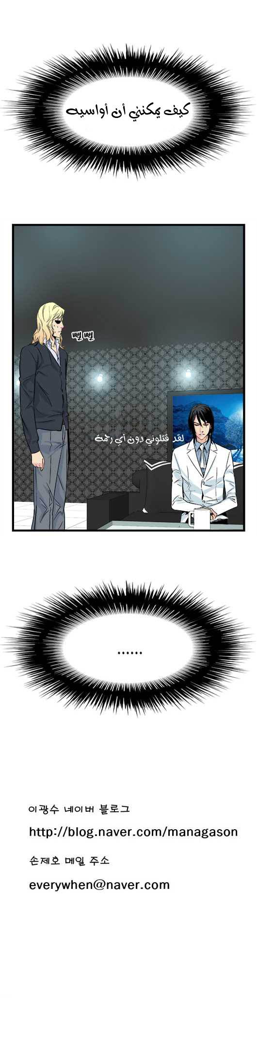 Read Noblesse AR Manga Online