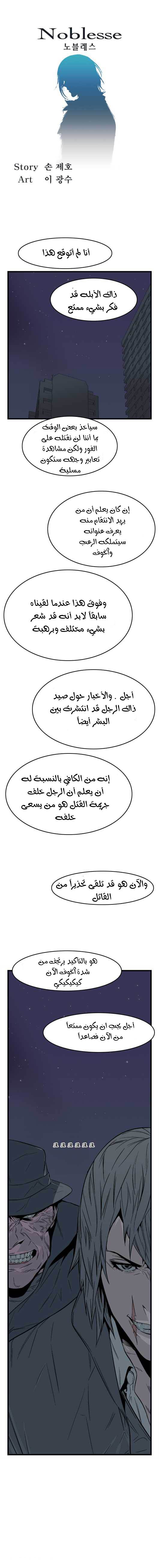 Read Noblesse AR Manga Online