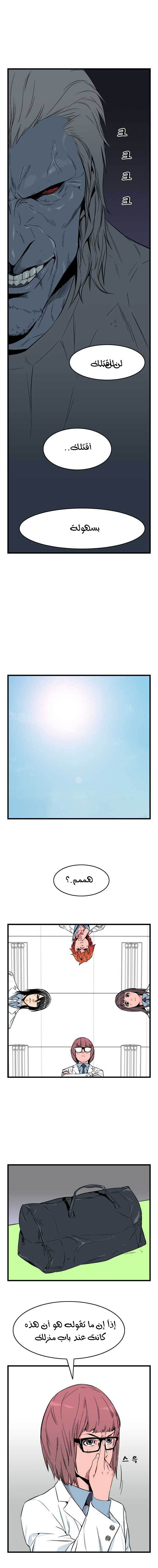 Read Noblesse AR Manga Online