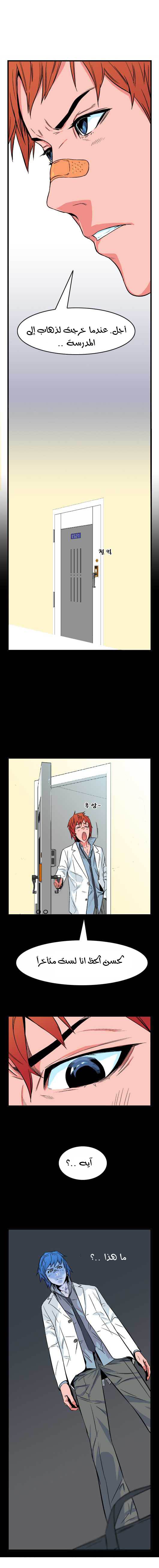 Read Noblesse AR Manga Online