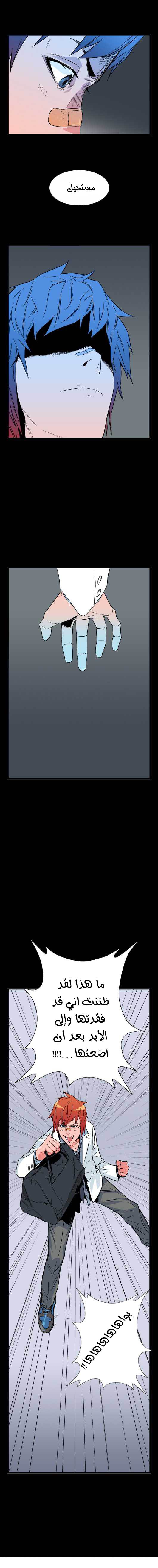 Read Noblesse AR Manga Online