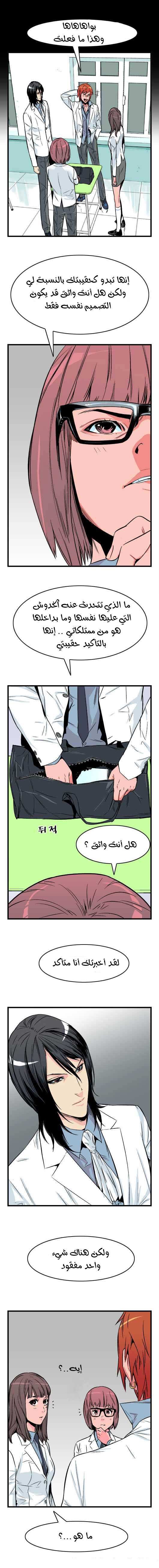 Read Noblesse AR Manga Online